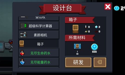 元气骑士哪个角色值得买