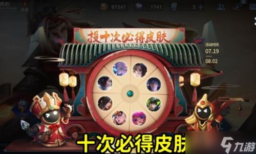 王者荣耀如何获取玉镖币