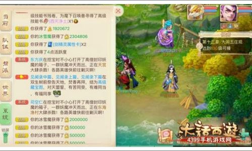 好听的大话西游名字