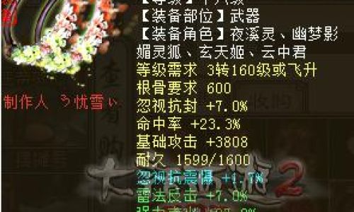 好听的大话西游名字