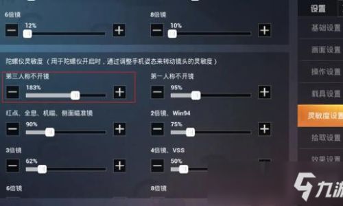 和平精英小眼睛位置在哪里