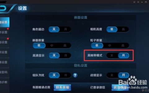 王者荣耀如何改操作键位