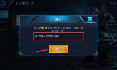 王者荣耀如何改操作键位