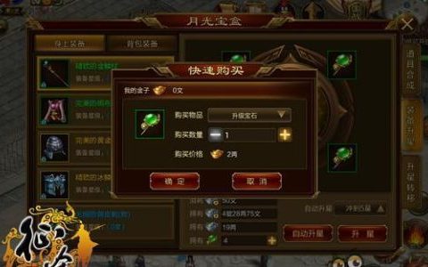 璀璨星途如何快速升级