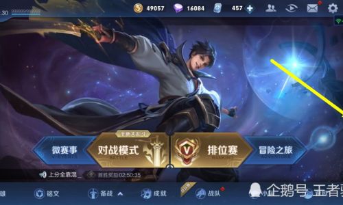 苹果玩王者卡顿掉帧如何解决