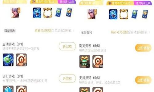 王者营地如何每日签到