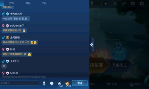 王者世界频道中如何发红包