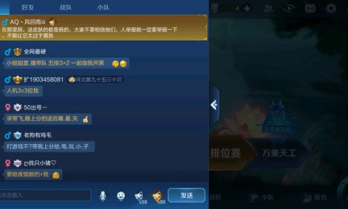 王者世界频道中如何发红包