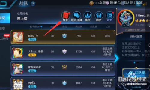 王者世界频道中如何发红包