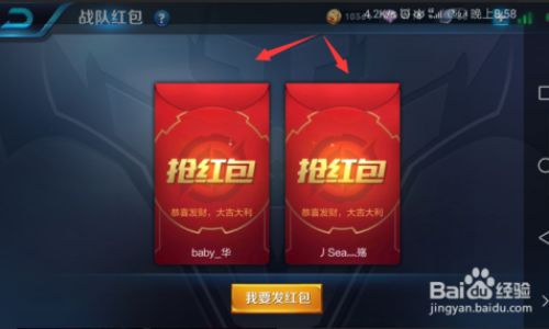 王者世界频道中如何发红包