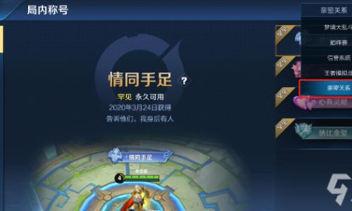 王者荣耀如何获得限时语音