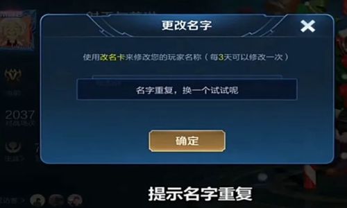 会动的王者昵称怎么改