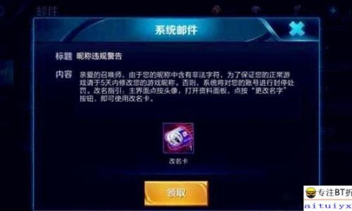 会动的王者昵称怎么改