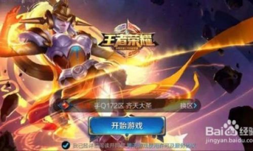 会动的王者昵称怎么改