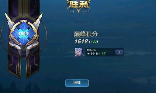 王者荣耀传说之巅如何获得
