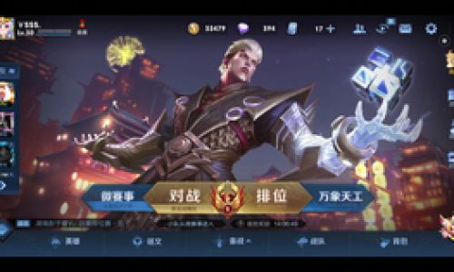 王者荣耀如何超前售卖