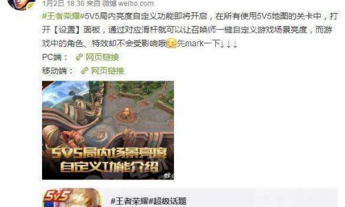 王者荣耀如何开启局内握手功能