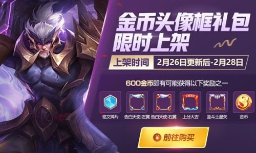 怎么参加王者荣耀的秋月挑战活动