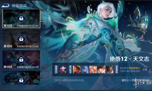 怎么参加王者荣耀的秋月挑战活动