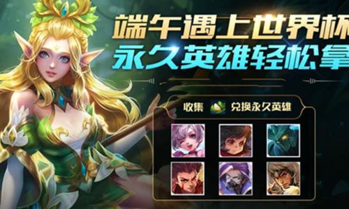 怎么参加王者荣耀的秋月挑战活动