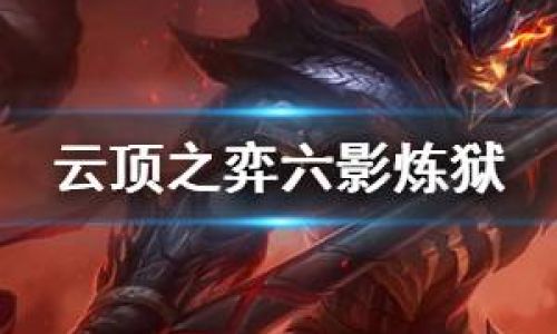 云顶之弈段位相差多少可以排