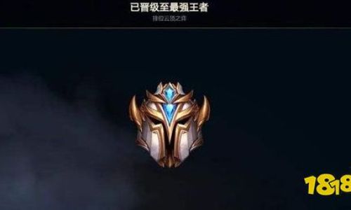 云顶之弈段位相差多少可以排