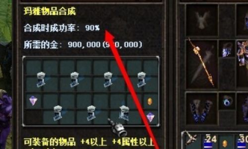 奇迹mu3代翅膀如何合成