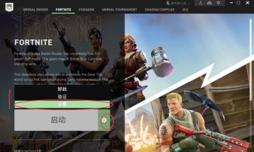 堡垒之夜如何提高帧数