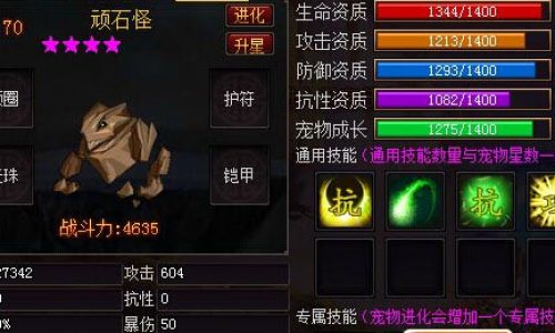 西游战记3宠物如何捕捉