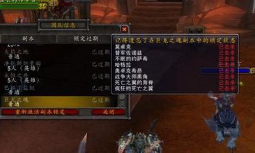 请问一下魔兽世界add是什么意思
