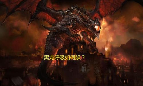 请问一下魔兽世界add是什么意思