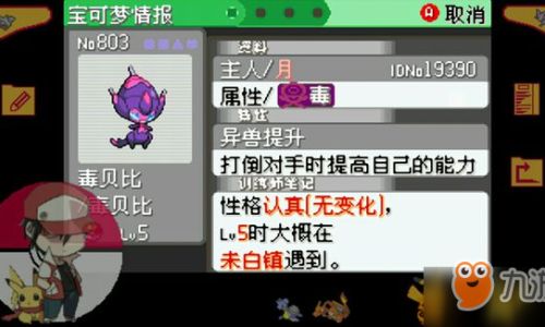 口袋妖怪蓝宝石如何抓神兽