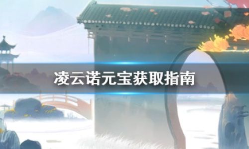 凌云诺得到慕凌川方法