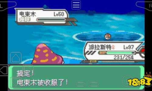 口袋妖怪红宝石遇到超梦几率是多少