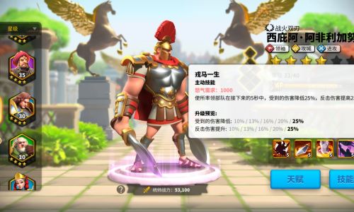 万国觉醒二级车怎么降到一级