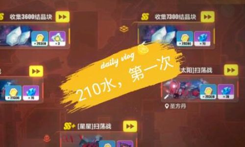 崩坏三怎么解锁开放世界