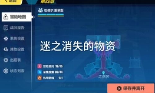 崩坏三怎么解锁开放世界