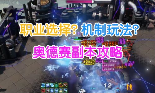 超激斗梦境怎么换职业