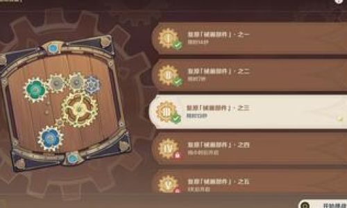原神恒动械画怎么玩