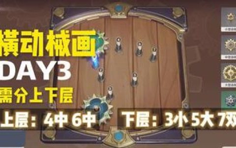 原神复原械画部件之五如何做