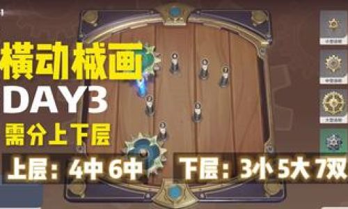 原神复原械画部件之五如何做