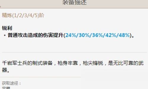 白樱枪如何获得