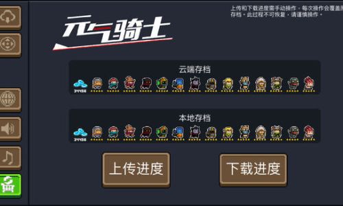 元气骑士如何转移账号