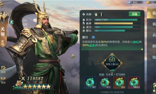 卧龙吟2什么阵容好