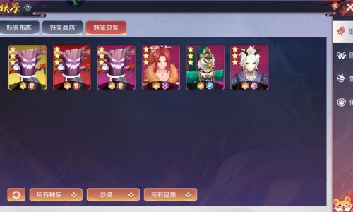 天姬变妖鉴羁绊效果叠加吗