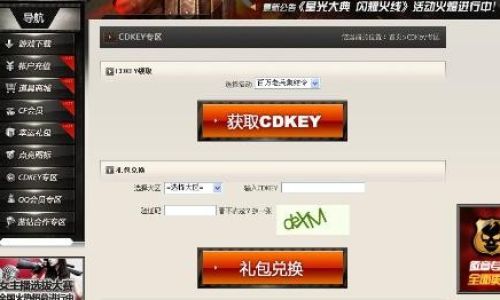 好听的cf名字