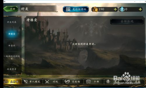 影之诗如何加好友