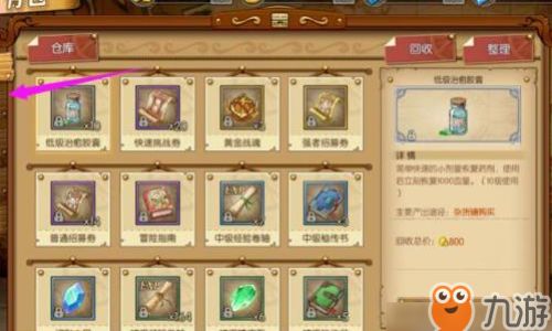 燃烧意志什么装备有闪避