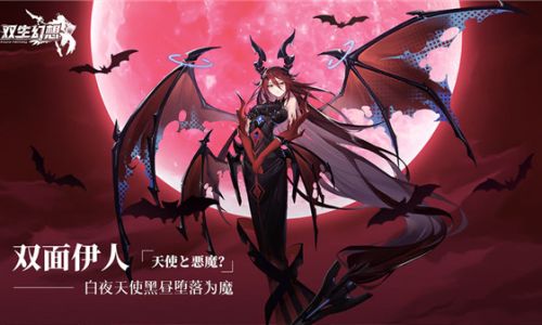 双生幻想日常副本怎么玩
