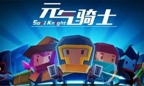 元气骑士百年萝卜如何变成千年萝卜